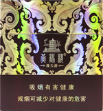 黄鹤楼（硬宽漫天游）