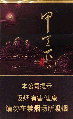 真龙（甲天下硬）