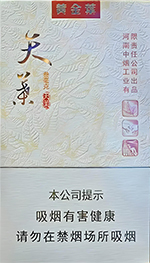 黄金叶（天叶3mg）