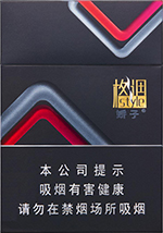 娇子（格调中支）