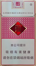 玉溪（细支清香世家）