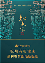 白沙（和天下尊品中支）