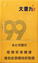 云烟（大重九久仰）