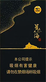 七匹狼（星辰大海双细支）