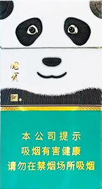 娇子（宽窄国宝之恋细支）