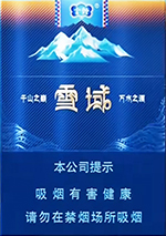 云烟（雪域中支）