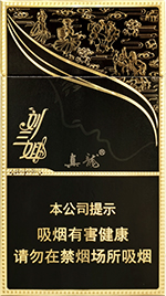 真龙（刘三姐）新版