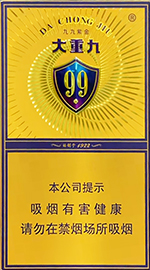 云烟（大重九·九九紫金细支）