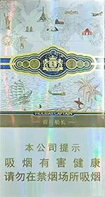 王冠（假日船长）