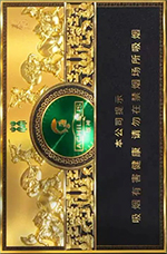 泰山（战神·风林火山）